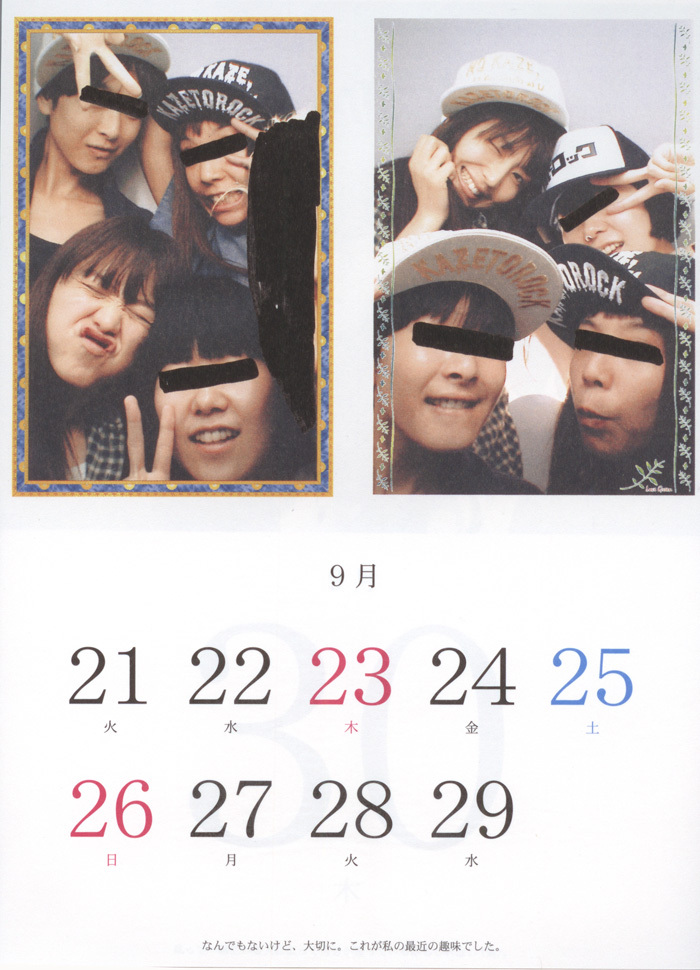 [唯美写真] 长泽雅美 Masami Nagasawa《長澤まさみカレンダ》